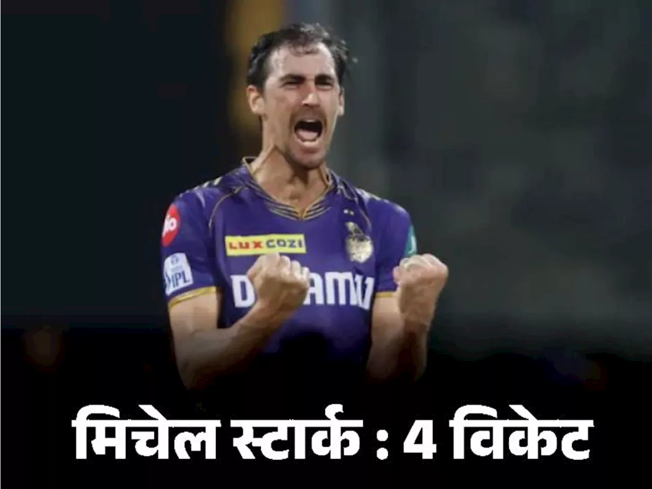 मुंबई IPL प्लेऑफ की रेस से बाहर: कोलकाता ने वानखेड़े में 12 साल बाद हराया, वेंकटेश की फिफ्टी, स्टार्क को 4 व...