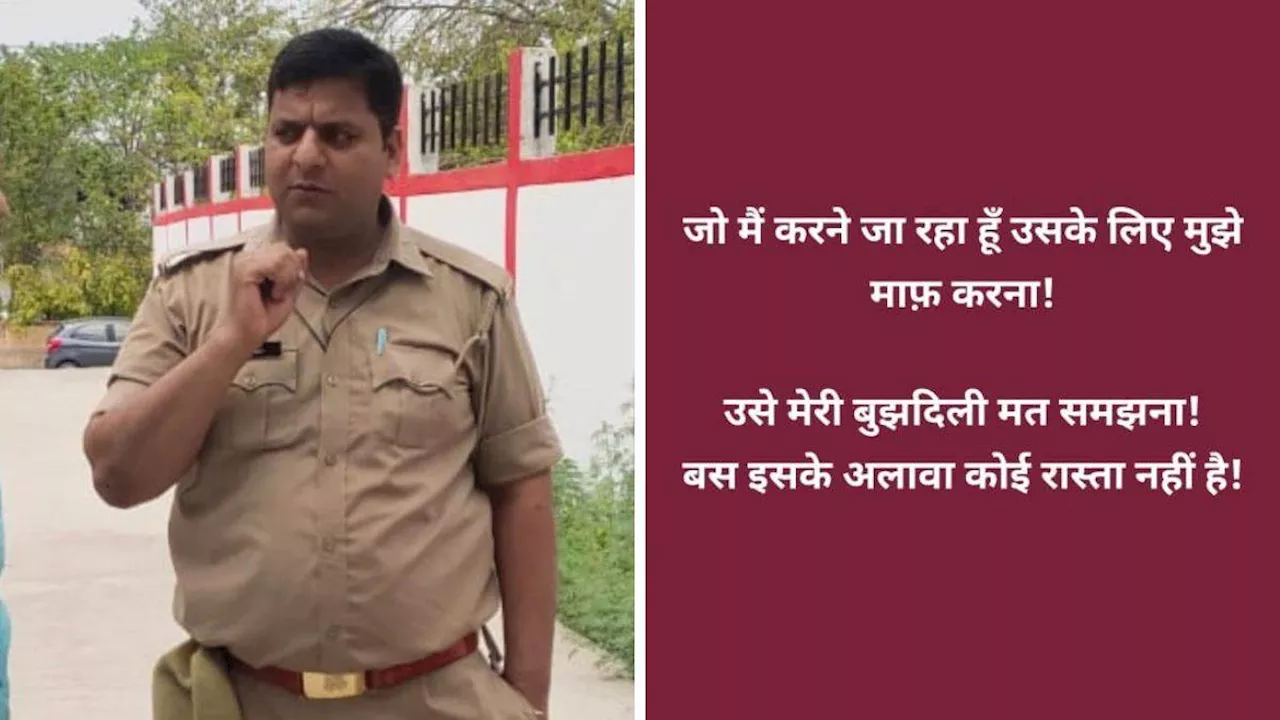 यूपी पुलिस के सिपाही ने रेलवे स्टेशन पर किया सुसाइड, इंसास राइफल से मारी गोली, स्टेटस पर लिखा- जो मैं करने जा रहा…