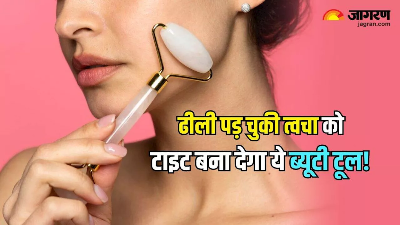 Face Roller: उम्र को 10 साल पीछे धकेल देगी ये एक चीज, रोजाना इस्तेमाल से झुर्रियां हो जाएंगी गायब!