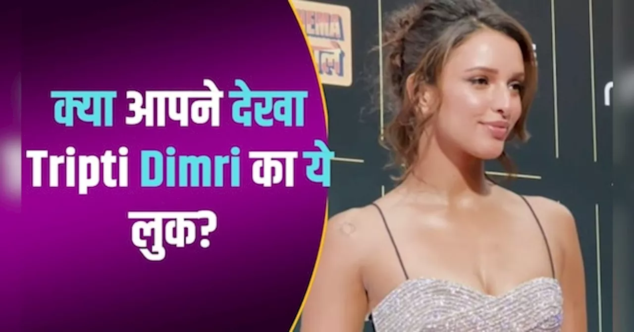 स्लिट कट ड्रेस में नजर आईं Tripti Dimri, अपने क्लासी लुक से लूट ली सारी लाइमलाइट