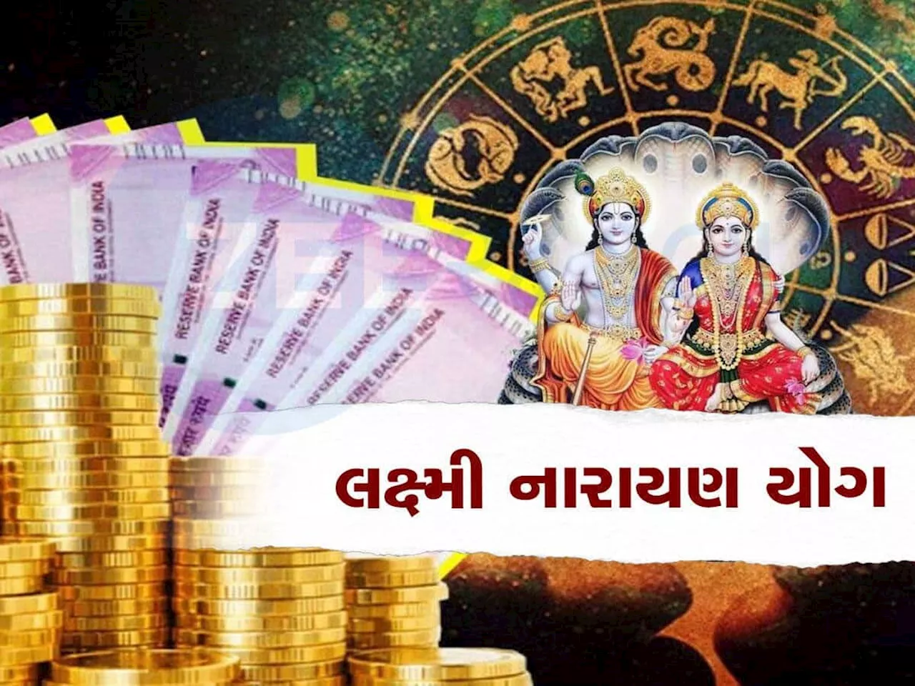 50 વર્ષ બાદ બન્યો અત્યંત શુભ યોગ, 3 રાશિવાળાને બંપર આકસ્મિક ધનલાભ થશે, નોકરીયાતોના પગાર વધશે