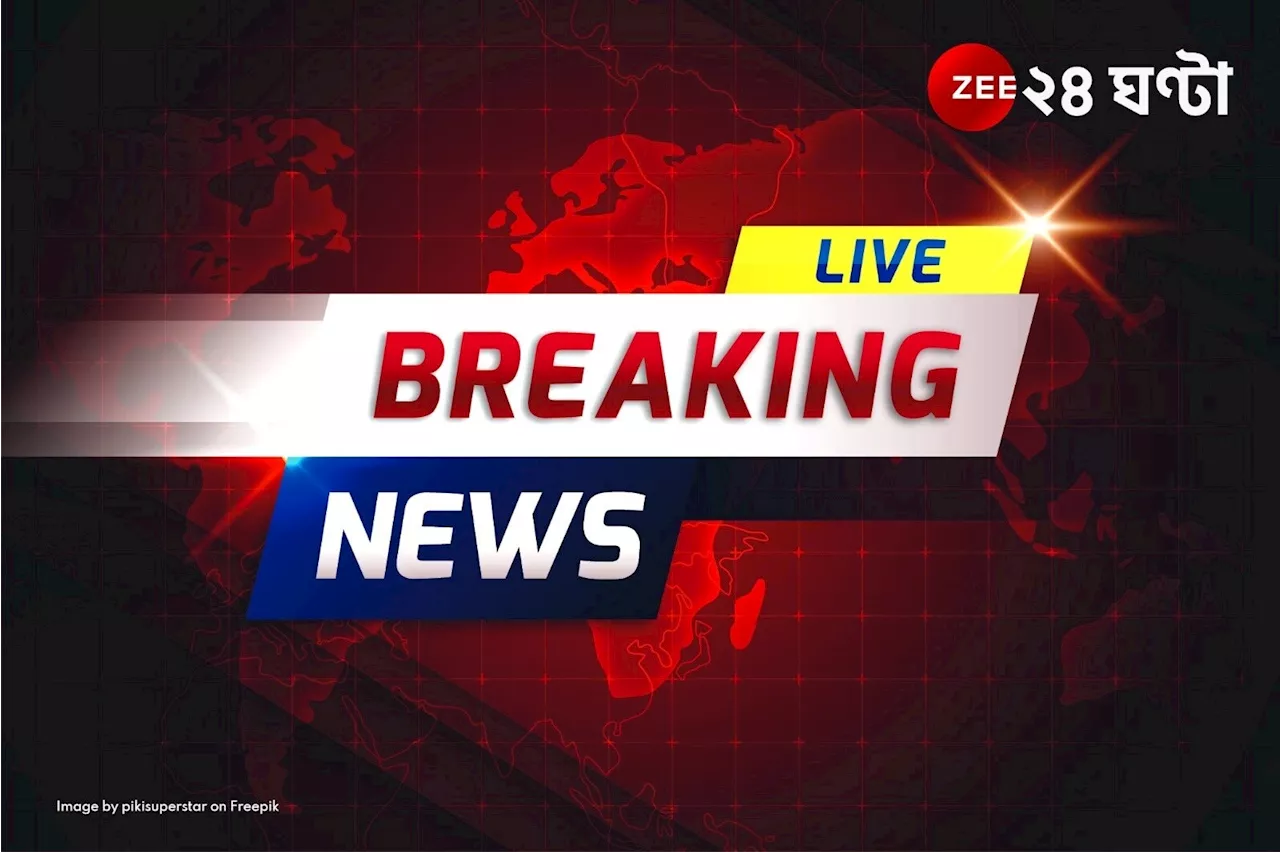 Bengal News LIVE Update: পাহাড়ের নিয়োগ দুর্নীতি মামলার তদন্তভার হাতে নিল CID