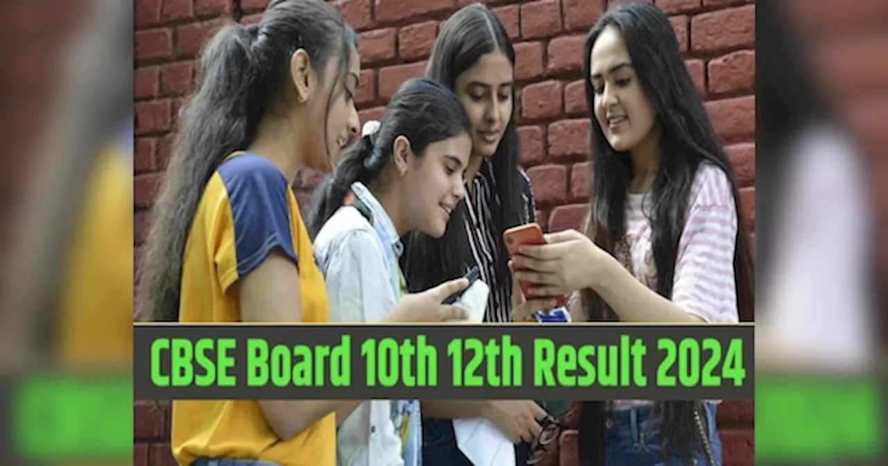 CBSE Board Result 2024: जारी होने वाले हैं सीबीएसई 10वीं-12वीं के नतीजे, यहां देखें डेट और टाइम पर लेटेस्ट अपडेट