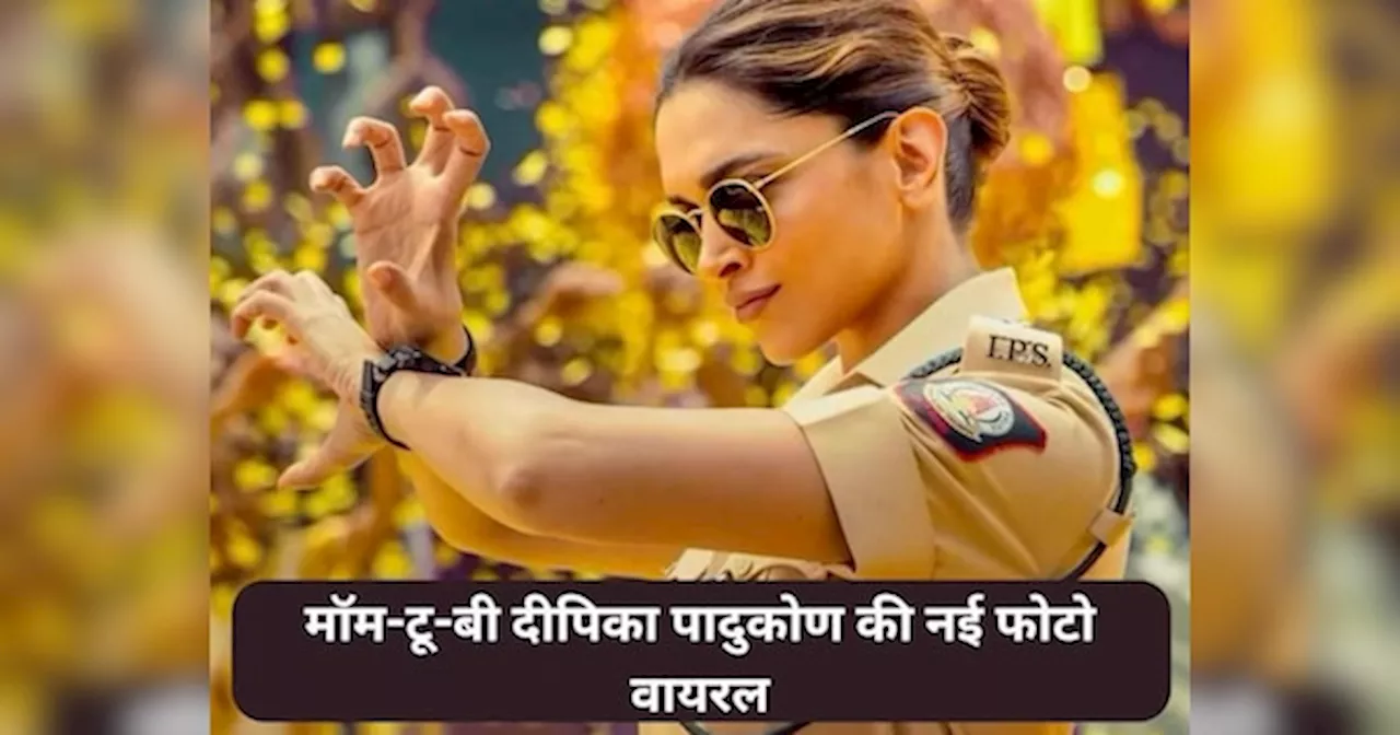 Deepika Padukone: मॉम-टू-बी दीपिका पादुकोण की सिंघम अगेन के सेट से नई फोटो वायरल, को-आर्टिस्ट संग आईं नजर