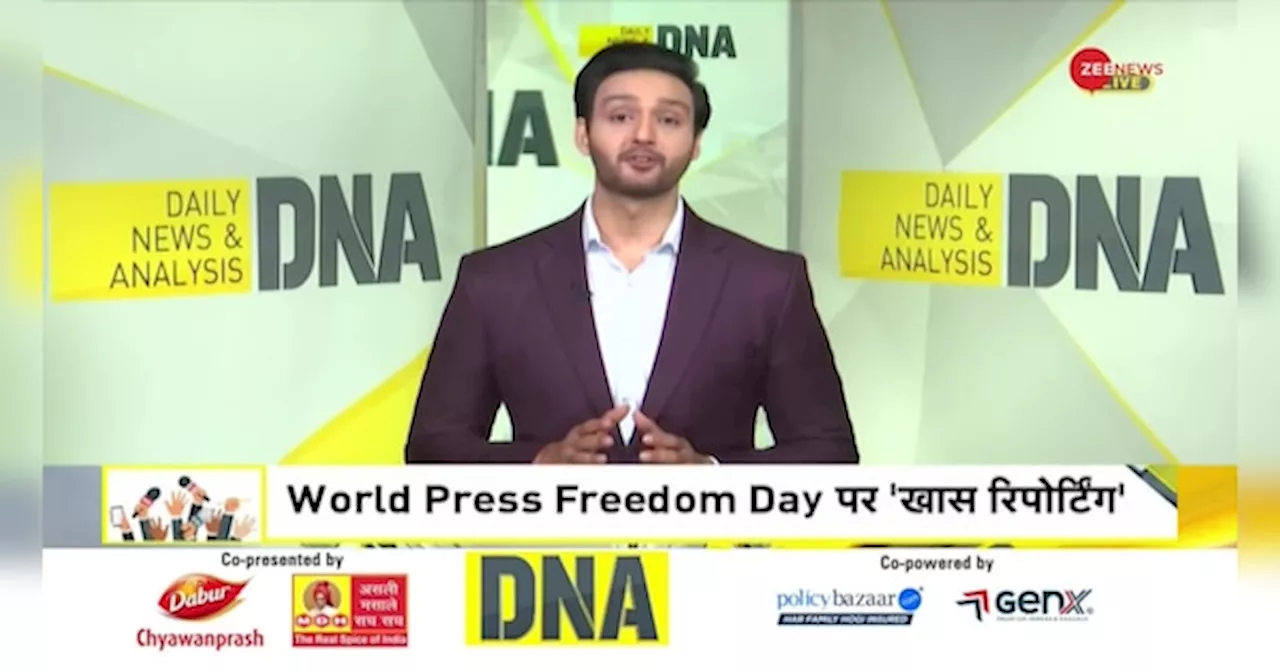 DNA: भारतीय टीवी पत्रकारिता का Ambassador..Zee News