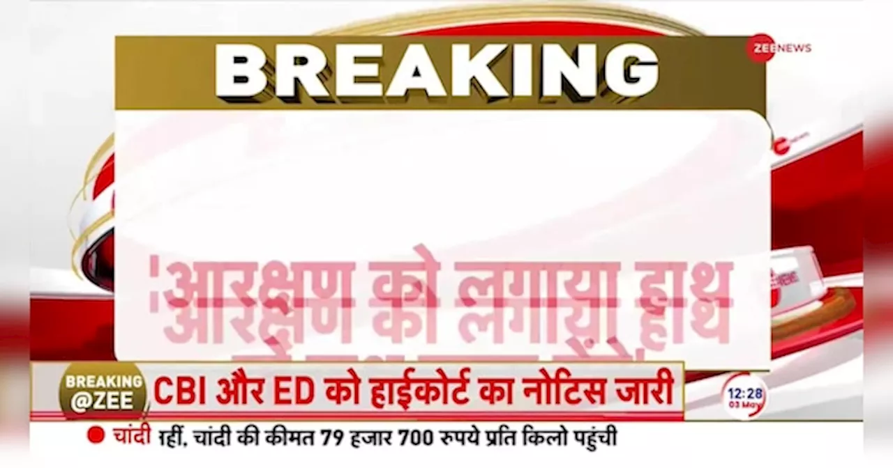 Gotam Tetwal on Reservation: आरक्षण को हाथ लगाया तो हाथ जला देंगे- गौतम टेटवाल