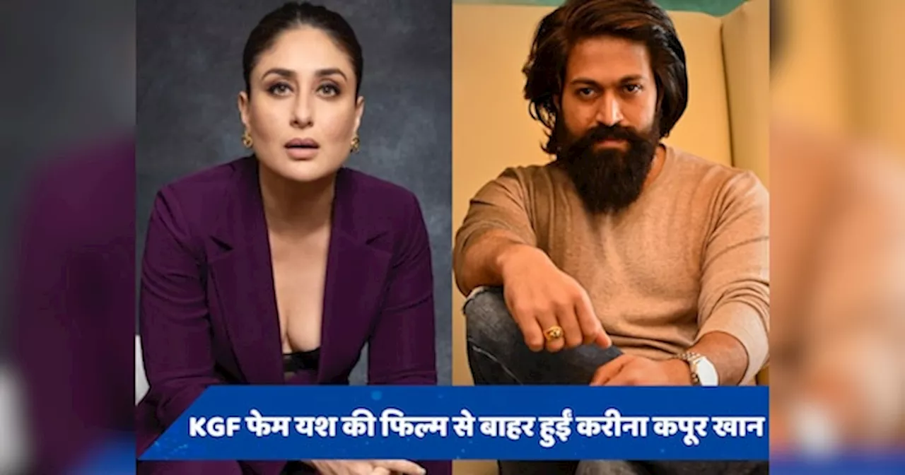 KGF स्टार Yash की फिल्म टॉक्सिक से पीछे हटीं Kareena Kapoor? जानें क्या है वजह