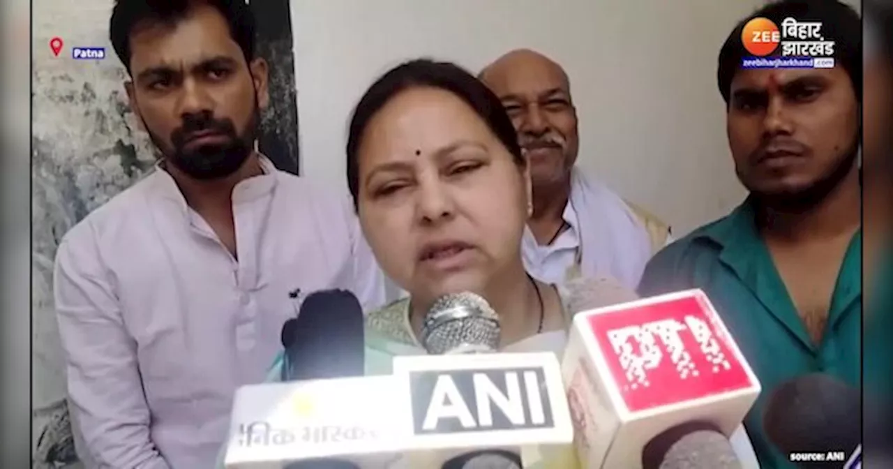 Misa Bharti On Rahul Gandhi Nomination: राहुल गांधी के नॉमिनेशन पर मीसा भारती ने दी बधाई, कहा- भारी मतों से होगी जीत