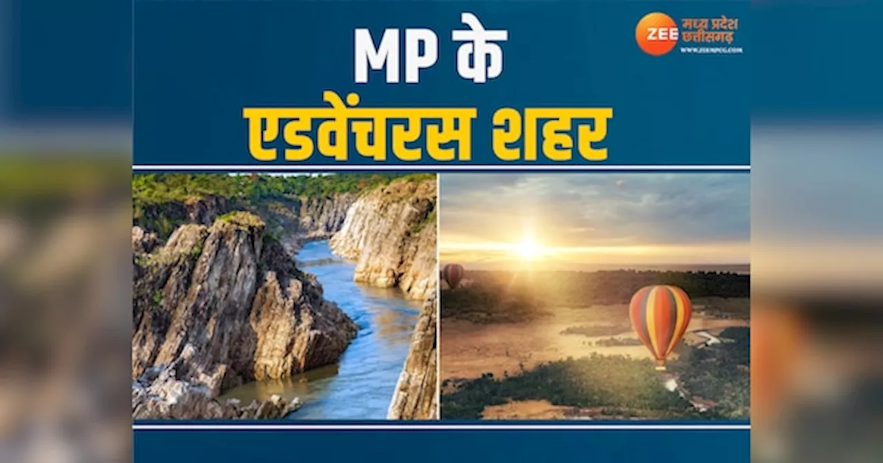 MP में लीजिए ऋषिकेश-मनाली का मजा! ये हैं एडवेंचर से भरपूर शहर, कम बजट में यादगार हो जाएंगी छुट्टियां