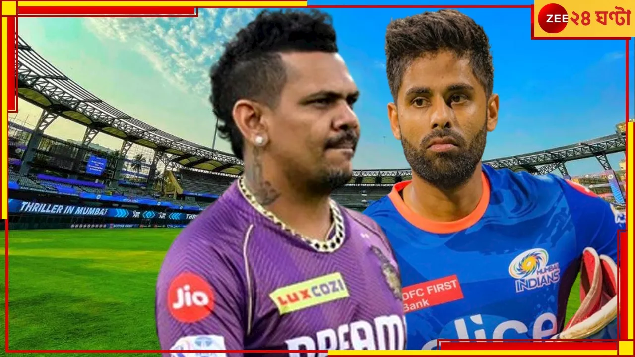 Suryakumar Yadav | Sunil Narine : ভুলে গেলেও হোটেলে দিয়ে আসব! নারিনকে লক্ষাধিক টাকার উপহার সূর্যর