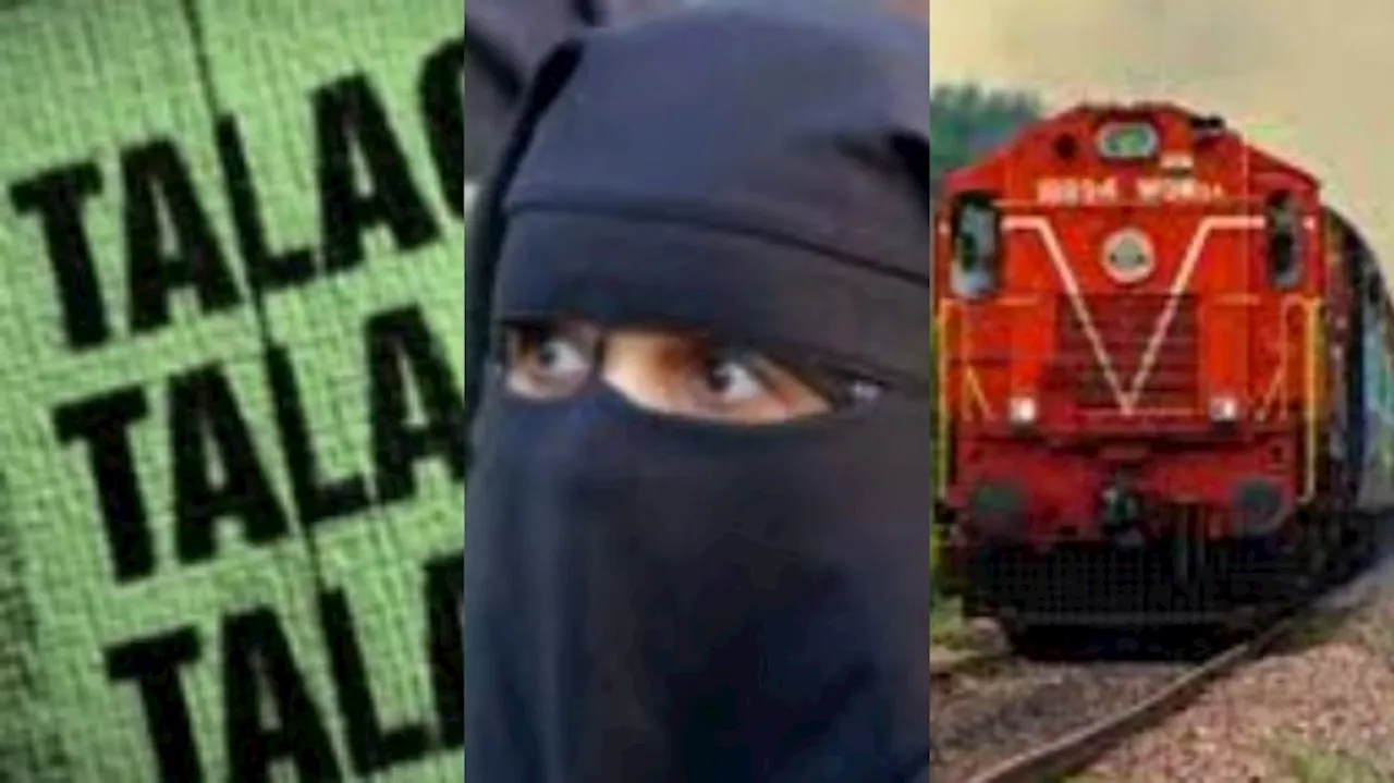 Triple Talaq in Train: వీడేం మొగుడు రా నాయన... రన్నింగ్ ట్రైన్ లో భార్యకు ట్రిపుల్ తలాక్.. కారణం ఏంటంటే..?