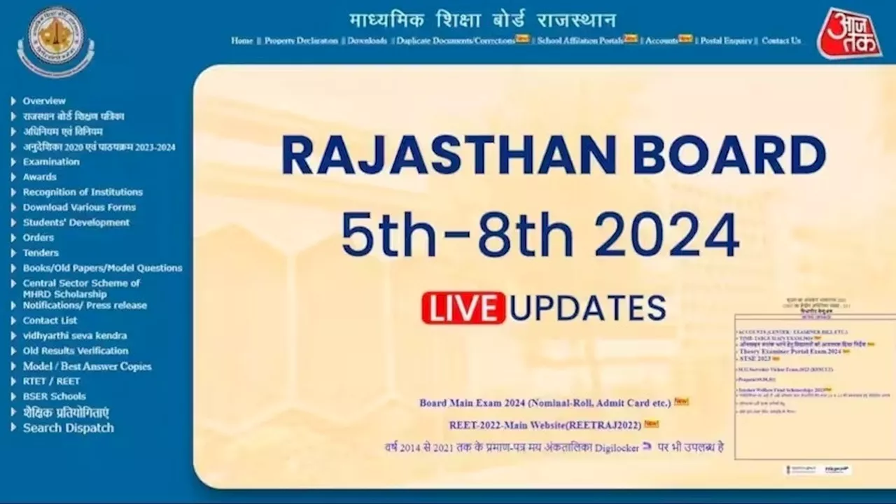 Rajasthan Board 5th-8th Result LIVE: आज आएगा राजस्थान बोर्ड 5वीं-8वीं का रिजल्ट, ये है समय और चेक करने का तरीका