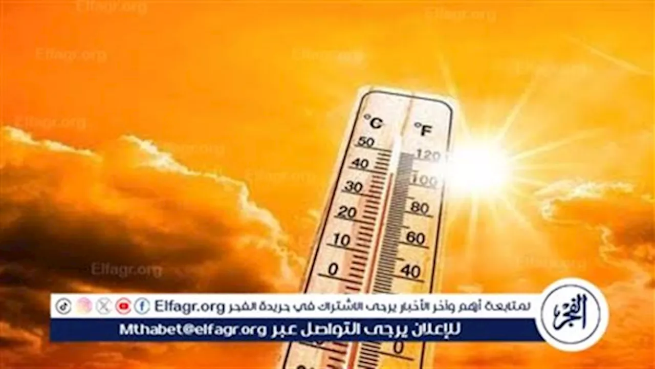 حالة الطقس اليوم الخميس 30-5-2024 في محافظة قنا