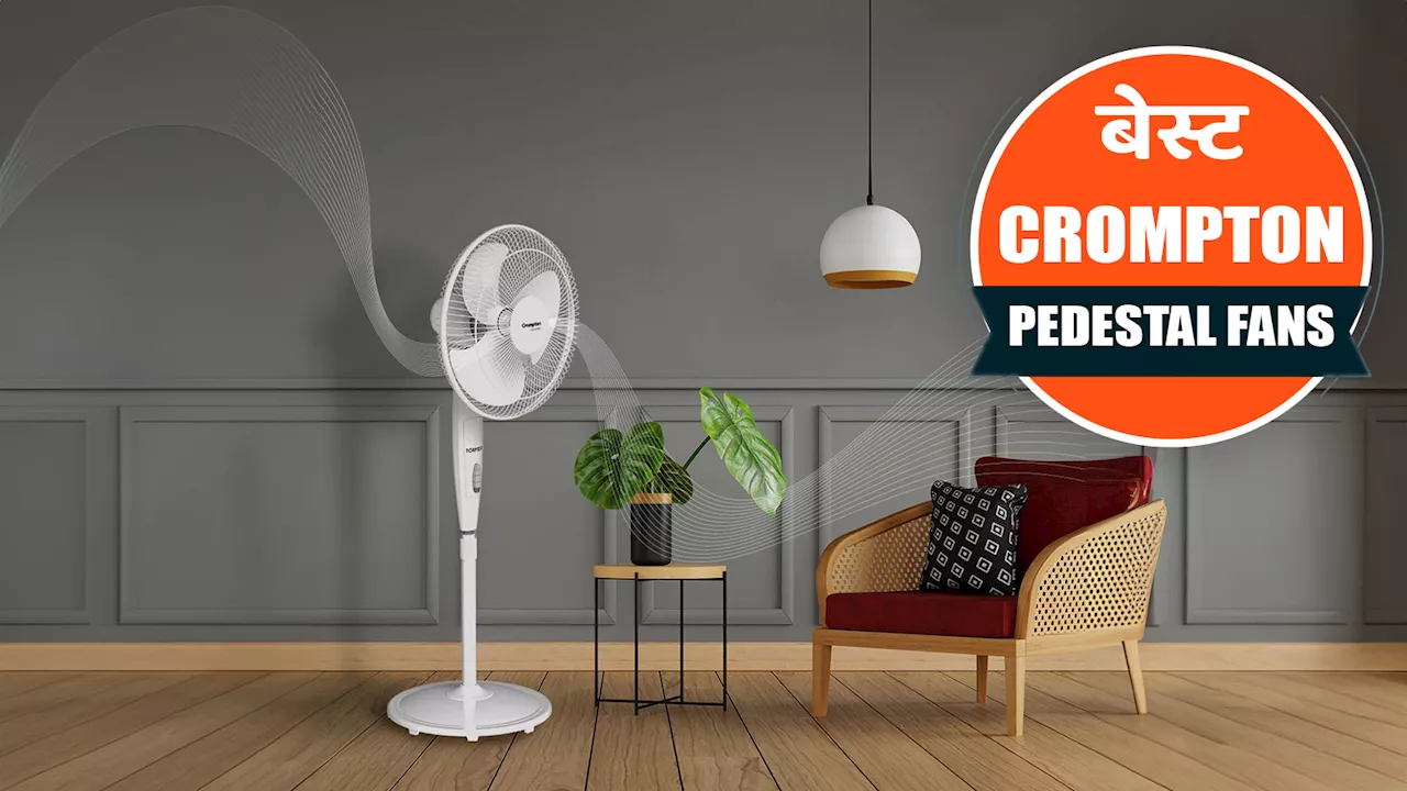 भारत में मौजूद बेस्ट Crompton Pedestal Fans