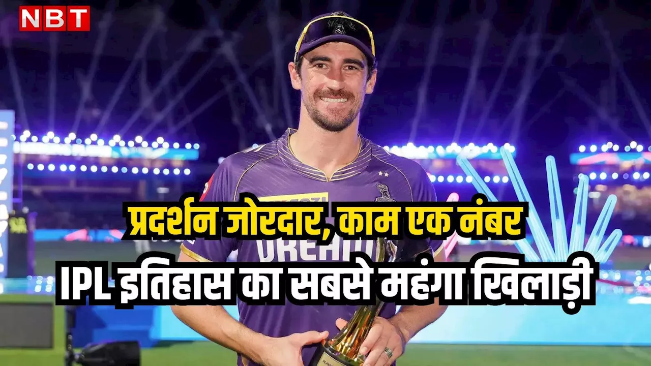 IPL के लिए संन्यास लेंगे मिचेल स्टार्क, चैंपियन बनने के बाद बोले- KKR के लिए धड़कता है दिल