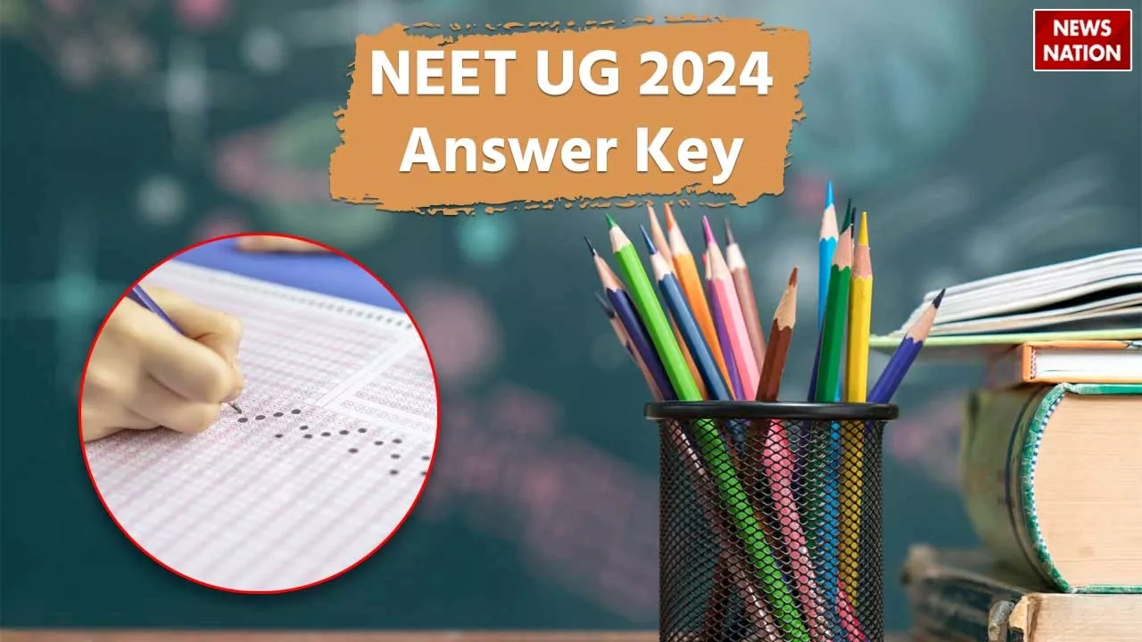 NEET UG Answer Key: नीट यूजी प्रोविजनल आंसर-की ऐसे करें डाउनलोड, ये रहा डायरेक्ट लिंक