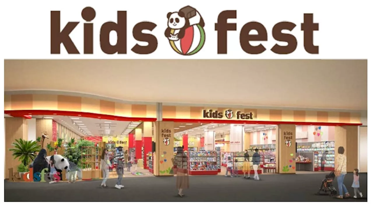 【平和堂】「kids fest モレラ岐阜」オープン 6月14日(金)ショップ型店舗として岐阜県に初出店