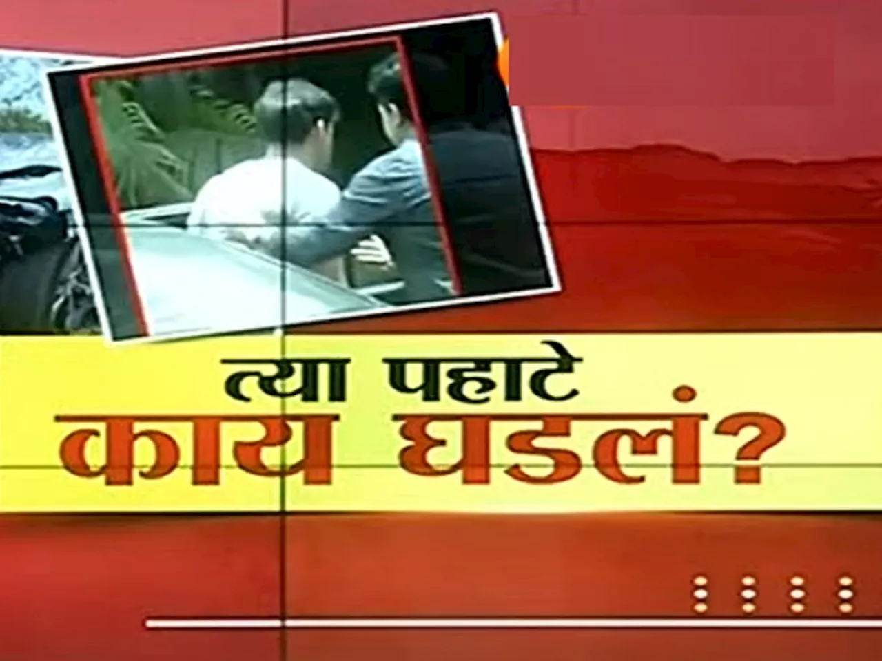 पुणे कार अपघाताच्या दिवशी येरवडा पोलीस स्टेशनमध्ये नेमकं काय घडलं? प्रत्यक्षदर्शीचा धक्कादायक खुलासा