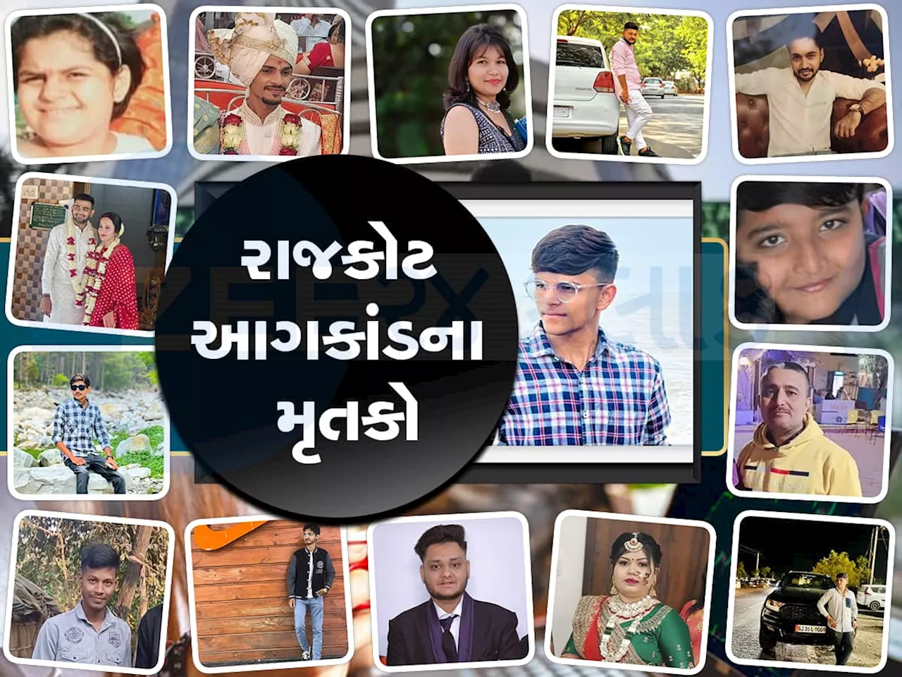 રાજકોટ અગ્નિકાંડમાં કેટલા થયા મોત, સરકારે જાહેર કર્યો મોતનો આંકડો