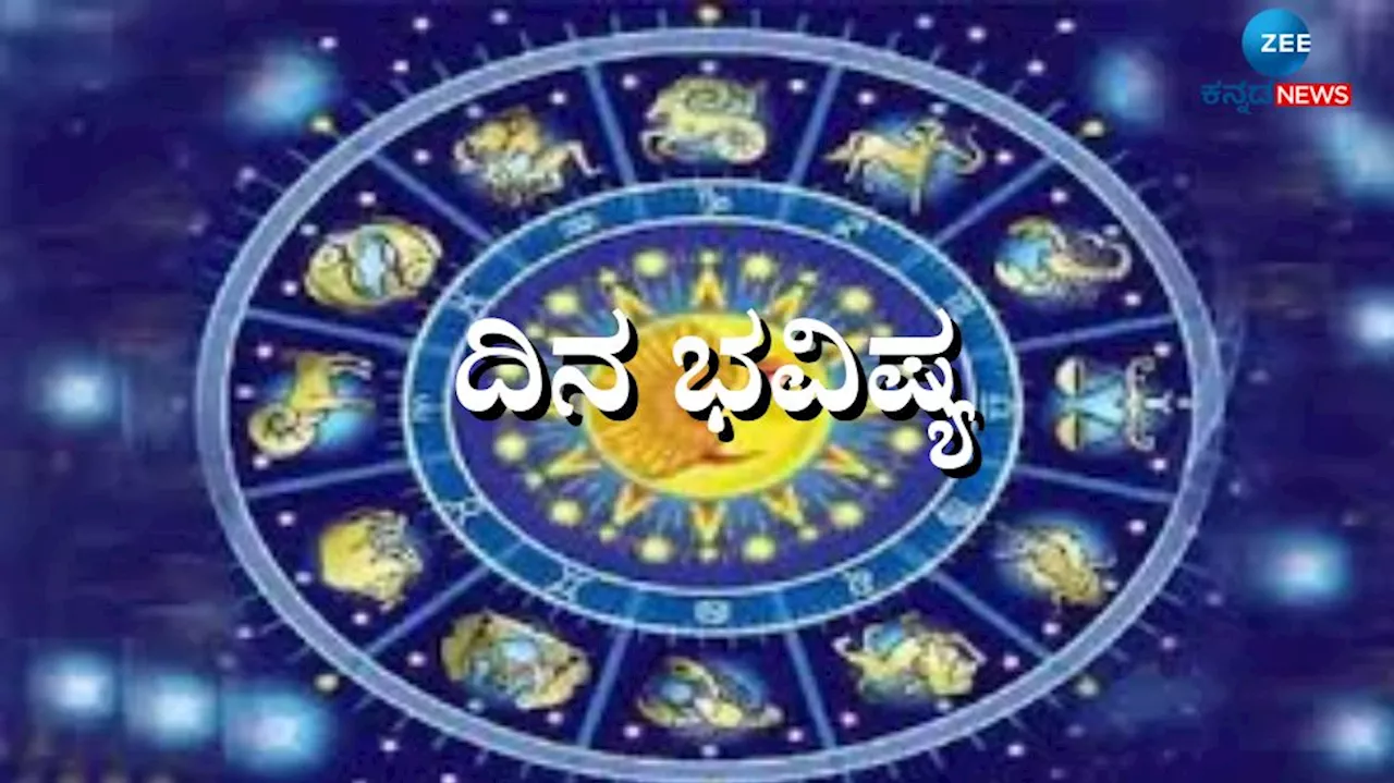 ದಿನಭವಿಷ್ಯ 30-05-2024: ಇಂದು ವೈಧೃತಿ ಯೋಗ ಈ ರಾಶಿಯವರ ಬಾಳಲ್ಲಿ ತರಲಿದೆ ಶುಭಫಲ