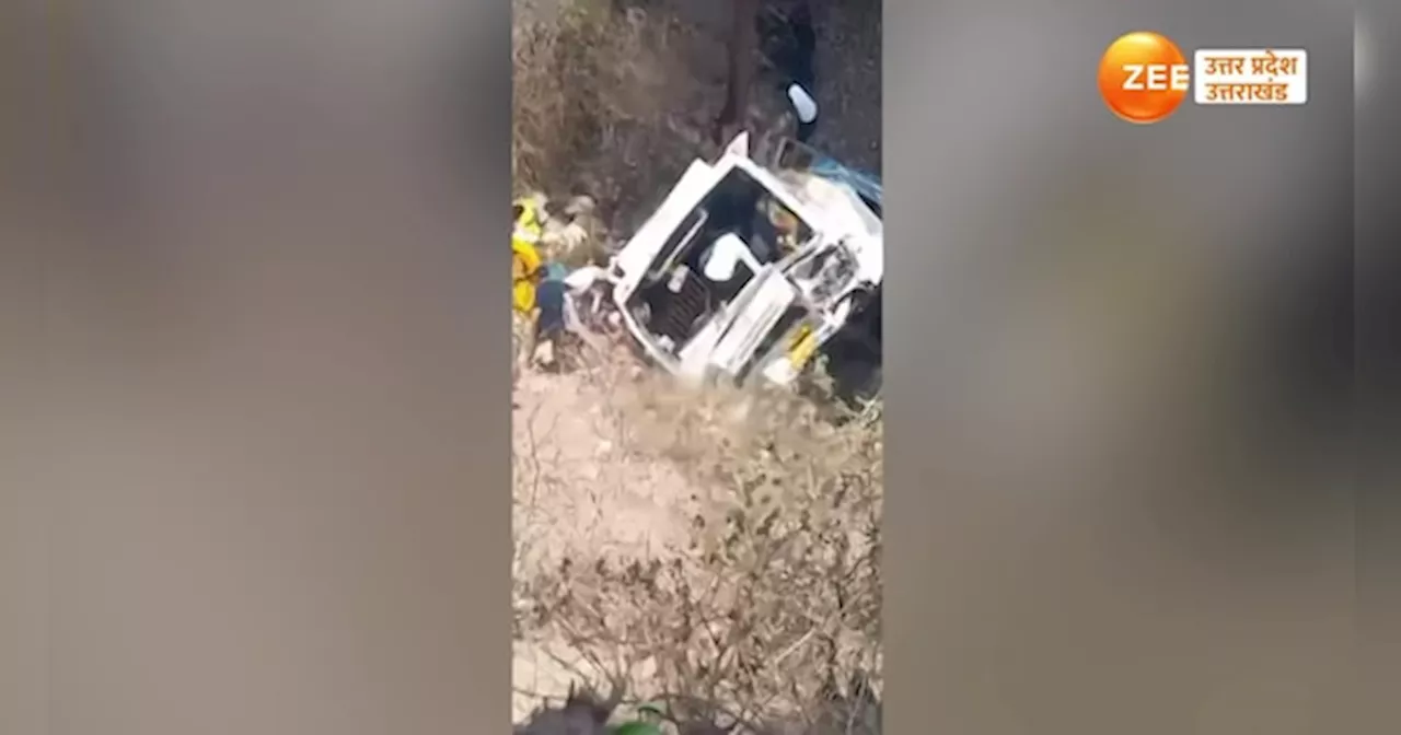 Bus accident: यूपी के यात्रियों से भरी बस खाईं में गिरने से उड़े परखच्चे, 21 की मौत, दिल दहलाने वाला वीडियो