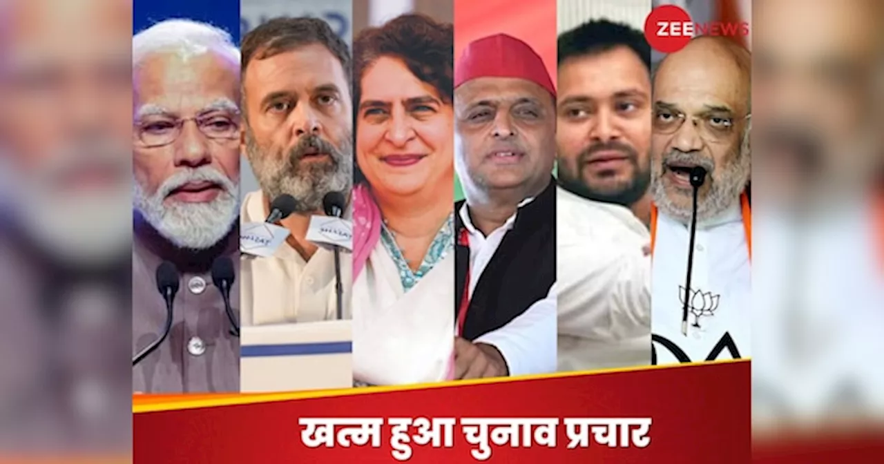 Election 2024: चुनाव प्रचार में नेताओं की रैलियों का आंकड़ा, किसी का दोहरा शतक.. तो किसी ने नाप दिया पूरा देश