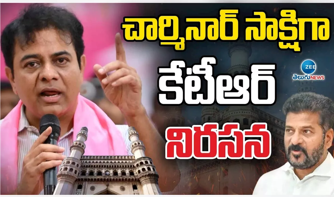 KTR At Charminar: రాజముద్ర మార్పుపై కేటీఆర్‌ ఆందోళన.. చార్మినార్‌ వద్ద భారీ నిరసన