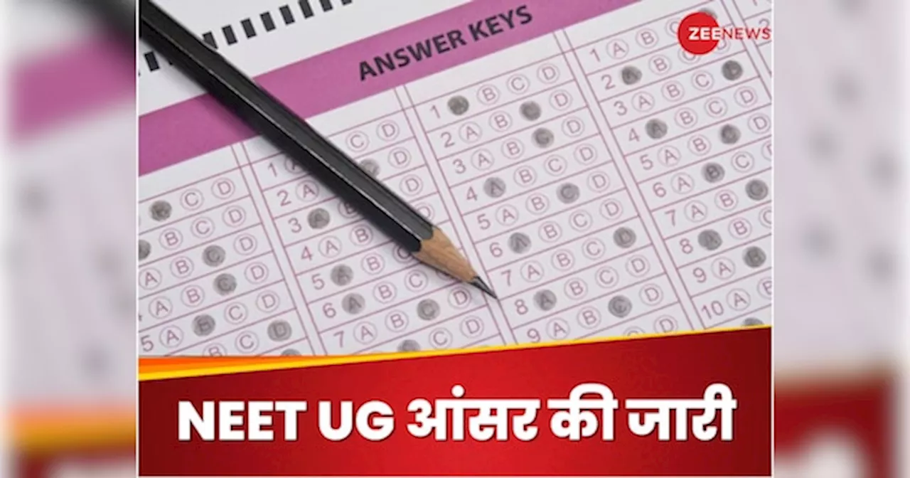 NEET UG Answer Key 2024 (Out): नीट की आंसर की जारी, Exams.nta.ac.inNEET से डाउनलोड करने के ये रहे स्टेप