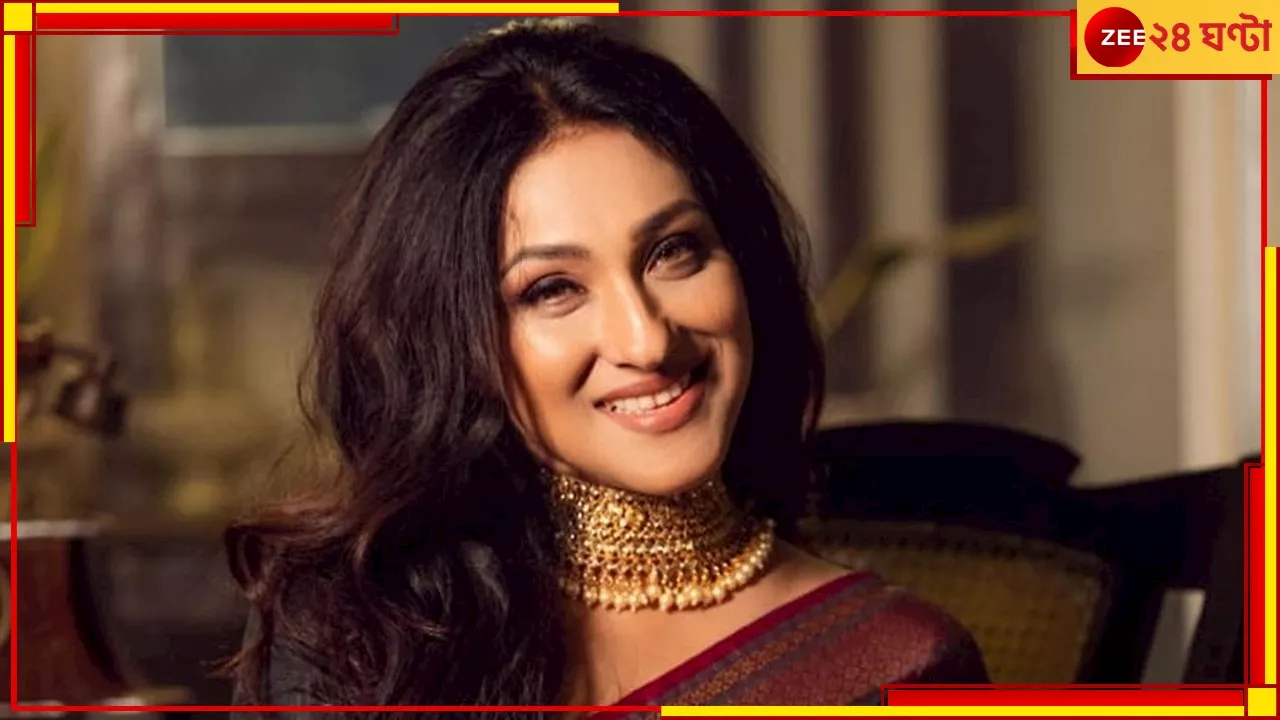 Rituparna Sengupta: বড় খবর! রেশন দুর্নীতি মামলায় নাম জড়াল ঋতুপর্ণা সেনগুপ্তর, তলব ইডির...