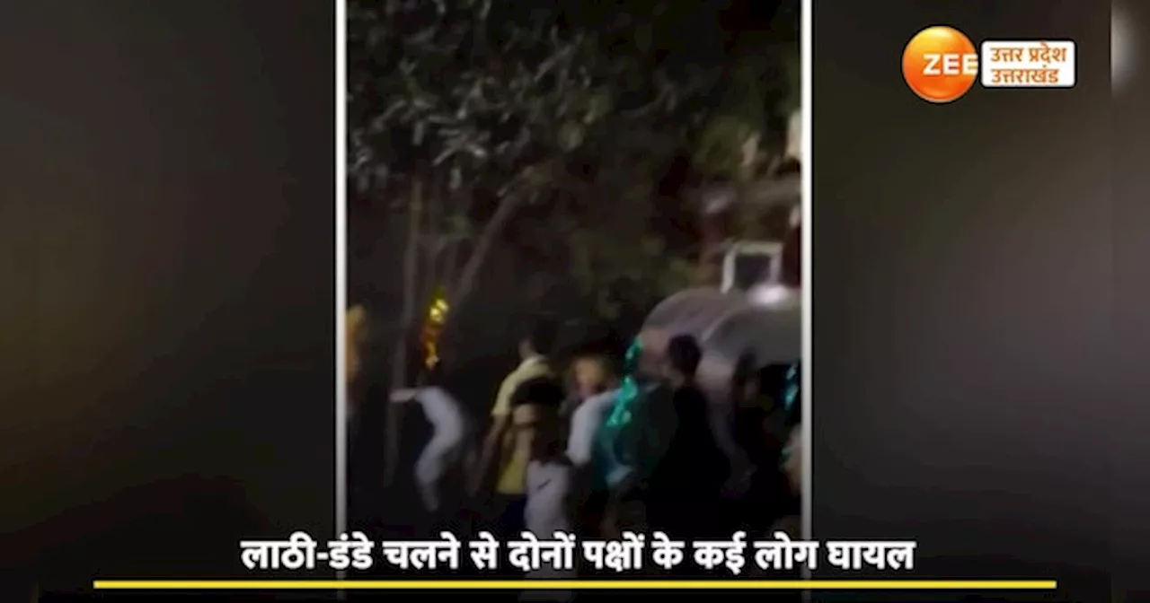 Video: नहीं मिली दाल रोटी तो उर्स में चल गईं लाठी, कई घायल, हरदोई से वीडियो वायरल