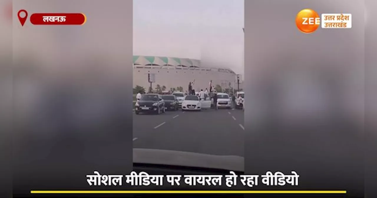 Viral Video: बीच सड़क गाड़ियां रोक युवाओं ने मनाया जन्मदिन, अब बस पुलिस के गिफ्ट का इंतजार !