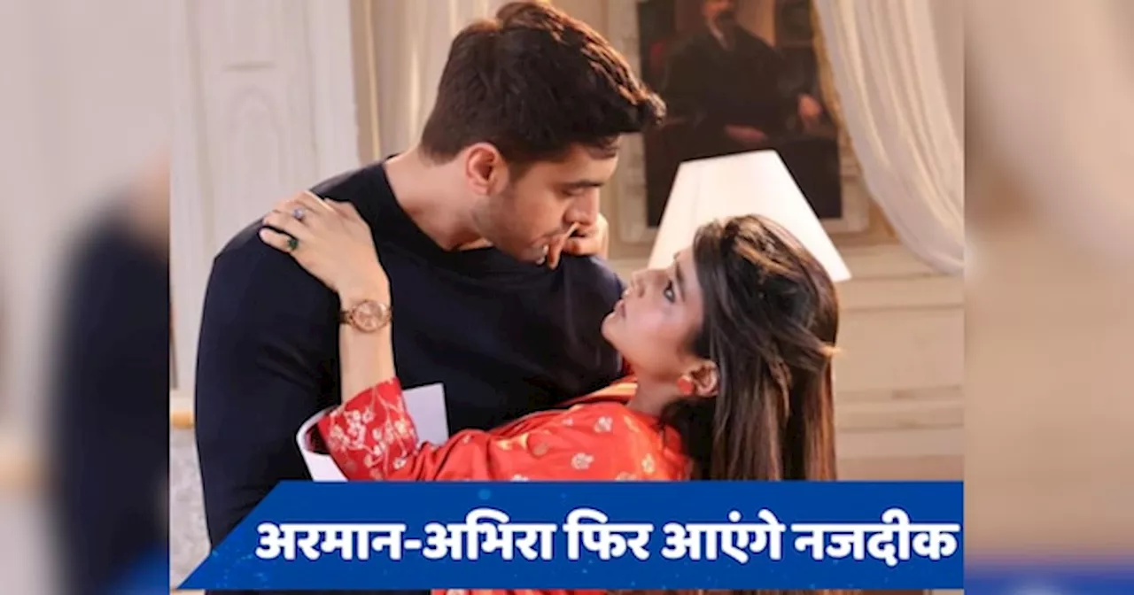 YRKKH 30 May Episode: एक-दूजे में खोएंगे अभिरा और अरमान, चाची-सा दिखाएंगी रूही को आईना