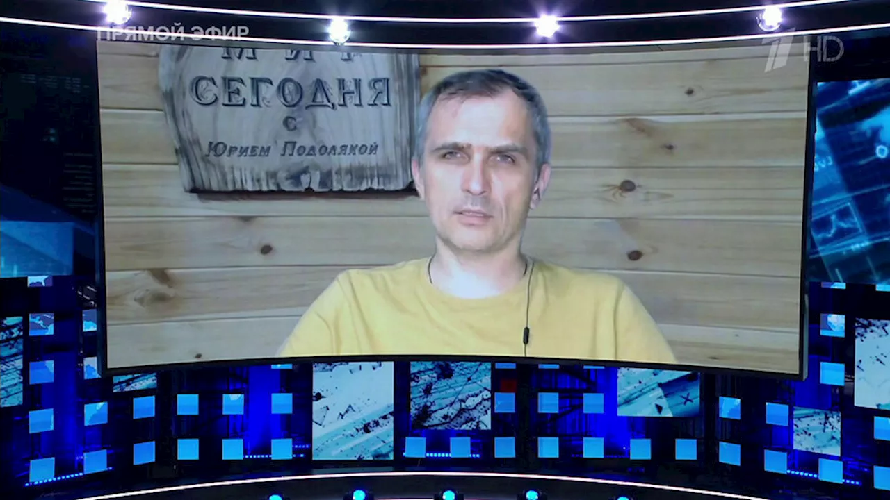 Юрий Подоляка заявил о росте потенциала России в зоне СВО. Новости. Первый канал