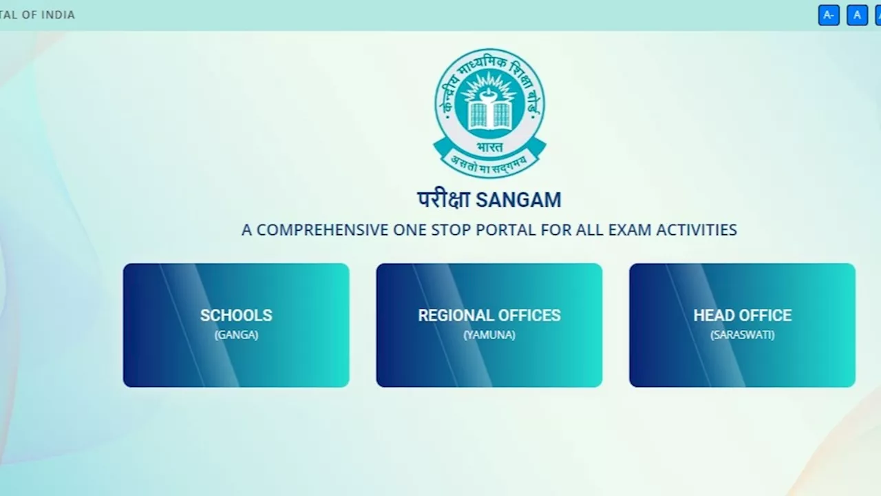 CBSE Supplementary Exam 2024 Dates: 15 जुलाई से होंगे सीबीएसई 10वीं, 12वीं सप्लीमेंट्री एग्जाम, रजिस्ट्रेशन शुरू