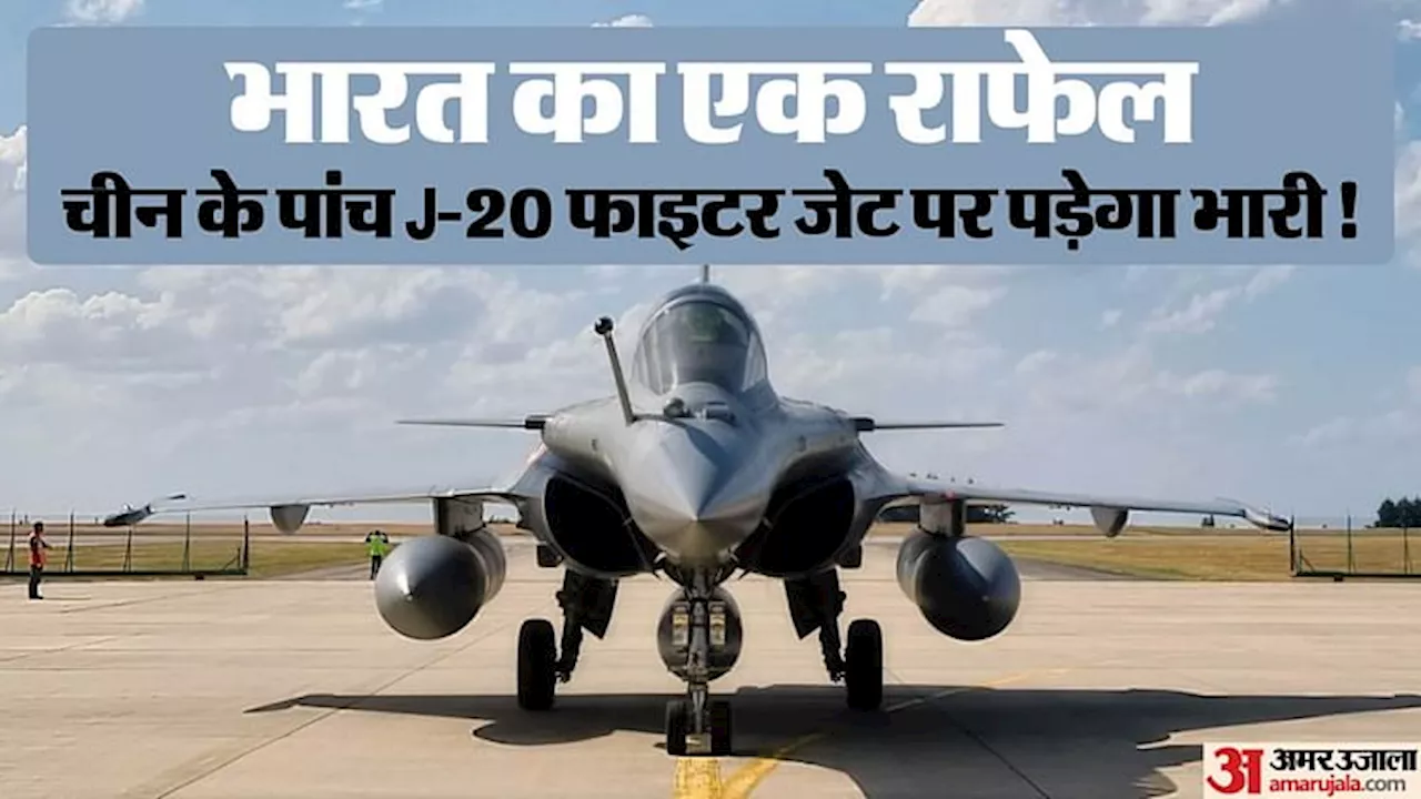 Rafale vs J-20: क्या राफेल के डर से चीन ने शिगात्से में तैनात किए J-20 जेट? पूर्व IAF चीफ ने किया था खुलासा