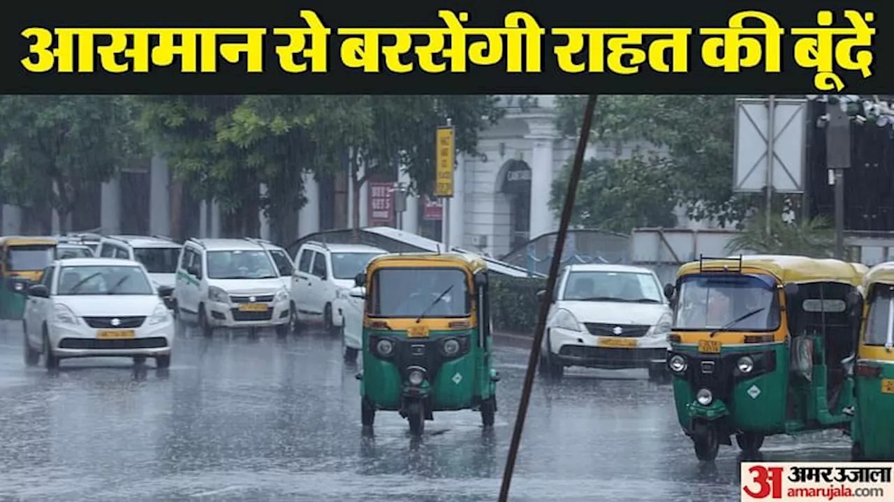 Weather: उत्तर-पश्चिम भारत में आज और सताएगी लू, कल से बारिश के आसार, धूल भरी हवाओं के चलने की संभावना