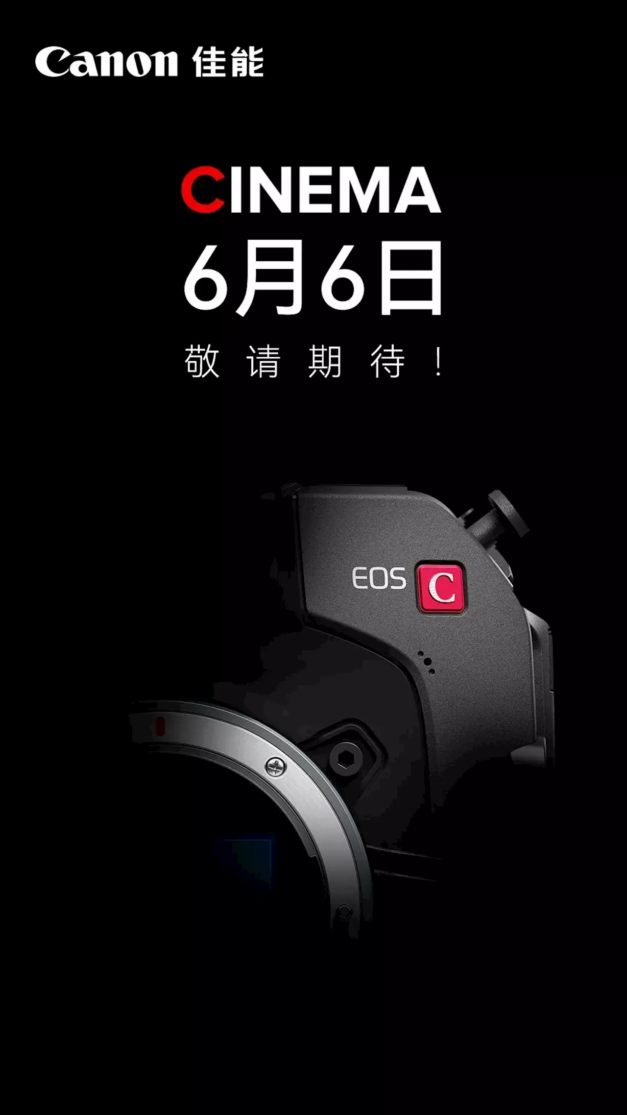 Canon Teases Launch of a New EOS C Movie Camera on June 5, Likely to be the EOS C70 Mark II