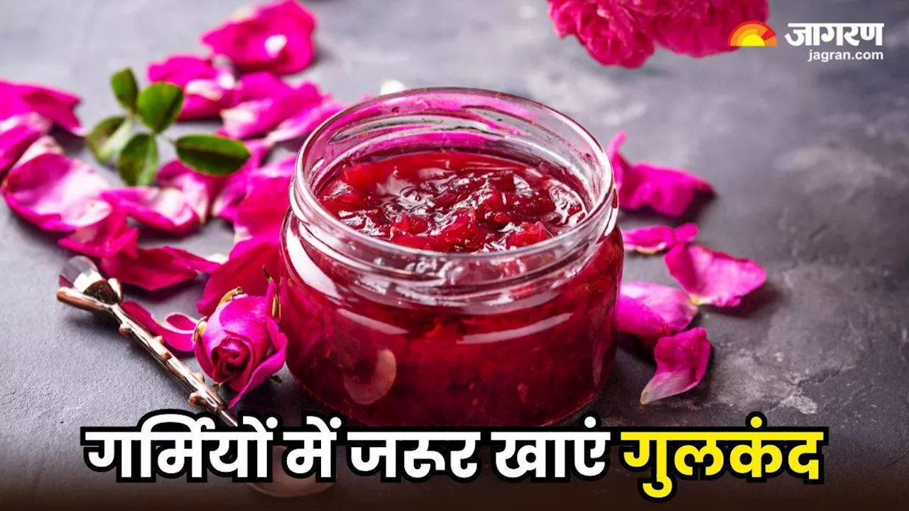 Benefits of Gulkand: गर्मियों में रोज खाएं एक चम्मच गुलकंद, सेहत को मिलेंगे ऐसे फायदे कि आप भी रह जाएंगे हैरान