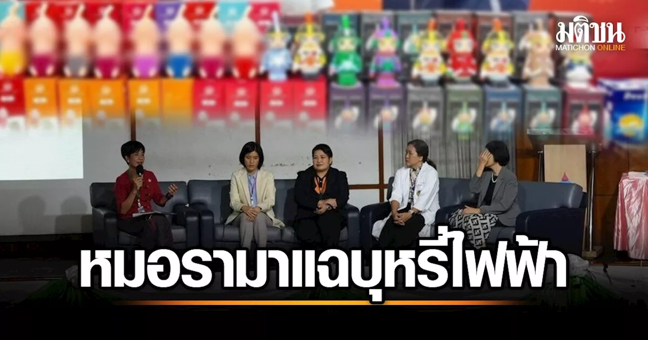 หมอรามาฯ แฉบุหรี่ไฟฟ้า ใช้สารใหม่ไม่แสบคอ เด็กสูบง่ายขึ้น ขอรบ. คงกม.ห้ามนำเข้า-ขาย-ซื้อ