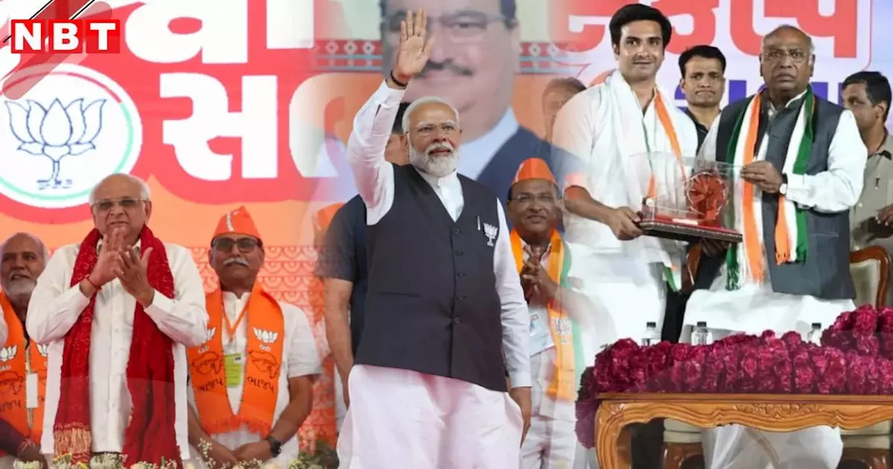 Gujarat Lok Sabha Exit Poll: कब और कितने बजे आएंगे गुजरात लोकसभा चुनाव एग्जिट पोल के नतीजे? जानें सबकुछ