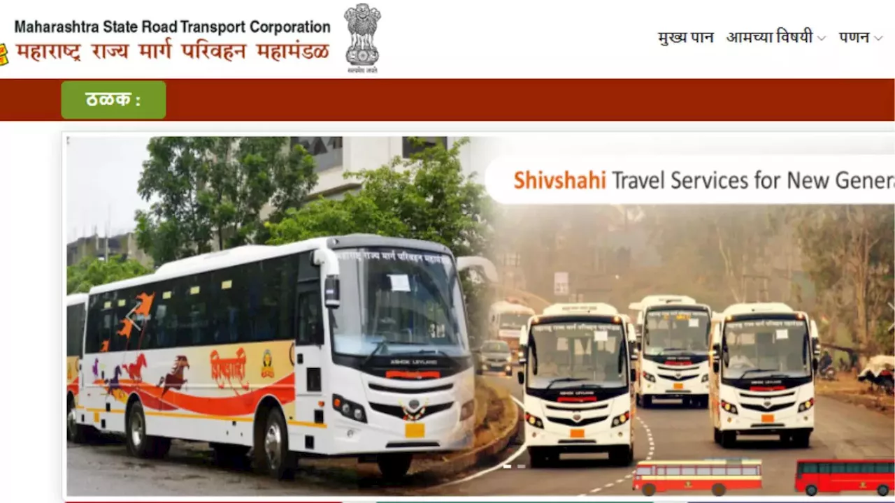 MSRTC Apprentice Bharti 2024: महाराष्ट्र ट्रांसपोर्ट में अप्रेंटिस के पदों पर सीधी भर्ती, लास्ट डेट से पहले यहां भरें फॉर्म