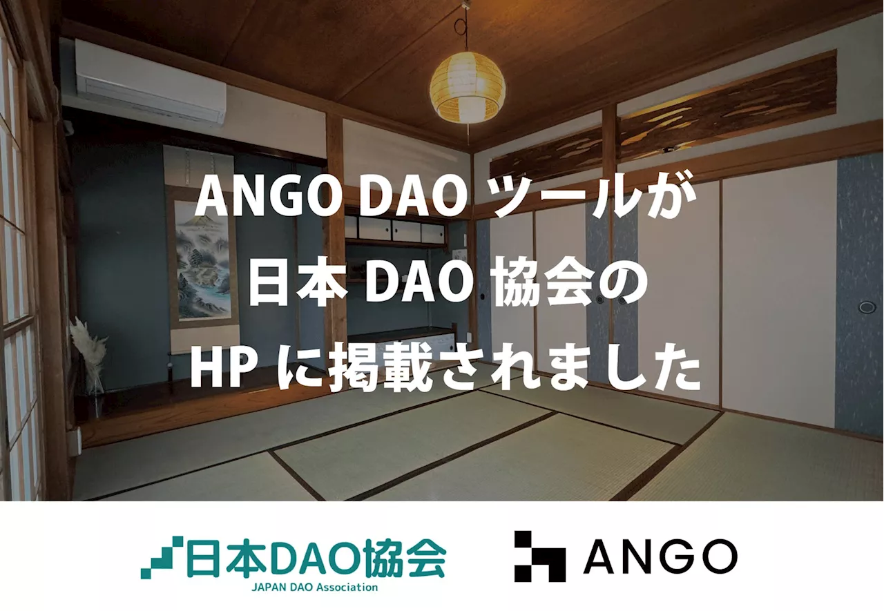 ANGO RWA DAOツールが日本DAO協会のHPに掲載-ZEN大学と協定を結ぶ「八重山ローカルSDGs協議会」と連携-東急株式会社「TsugiTsugi」と連携-「KINTO」と連携