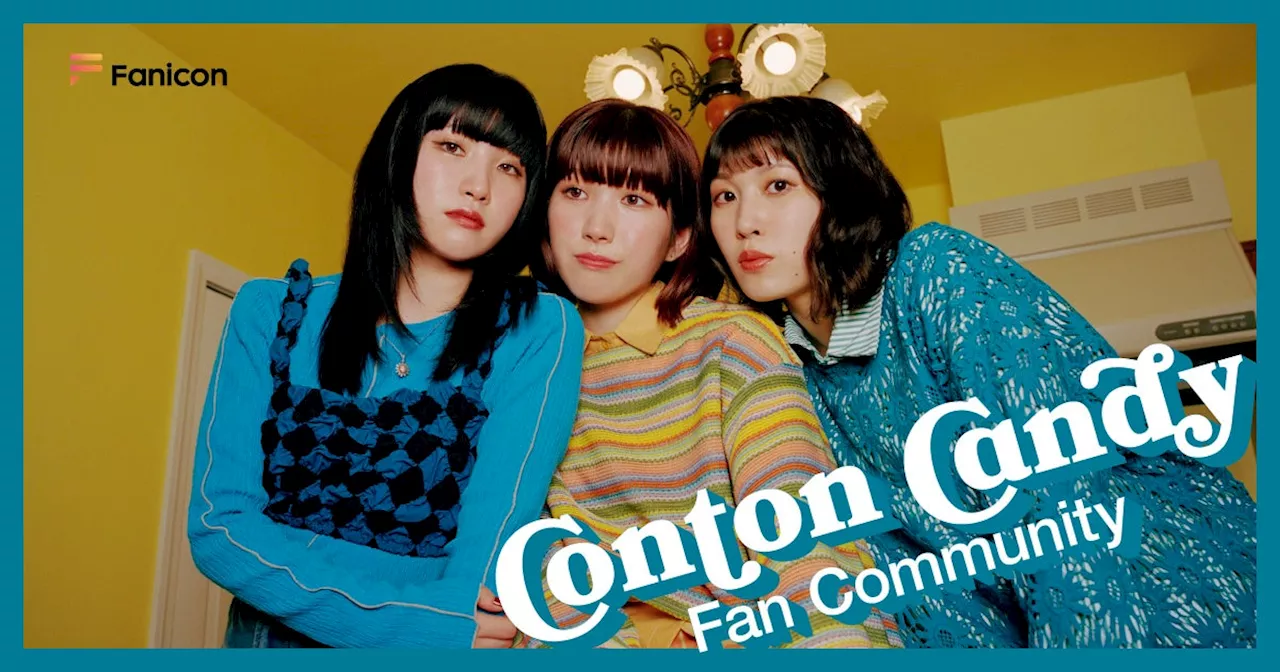 Conton Candy（コントンキャンディー）「Fanicon(ファニコン)」にて公式ファンコミュニティ【Conton Candy Fan Community】オープン