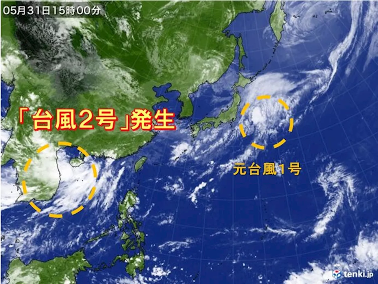 「台風2号」が発生 短命でも影響の可能性あり 台風発生が遅い年でも油断せず(気象予報士 吉田 友海 2024年05月31日)