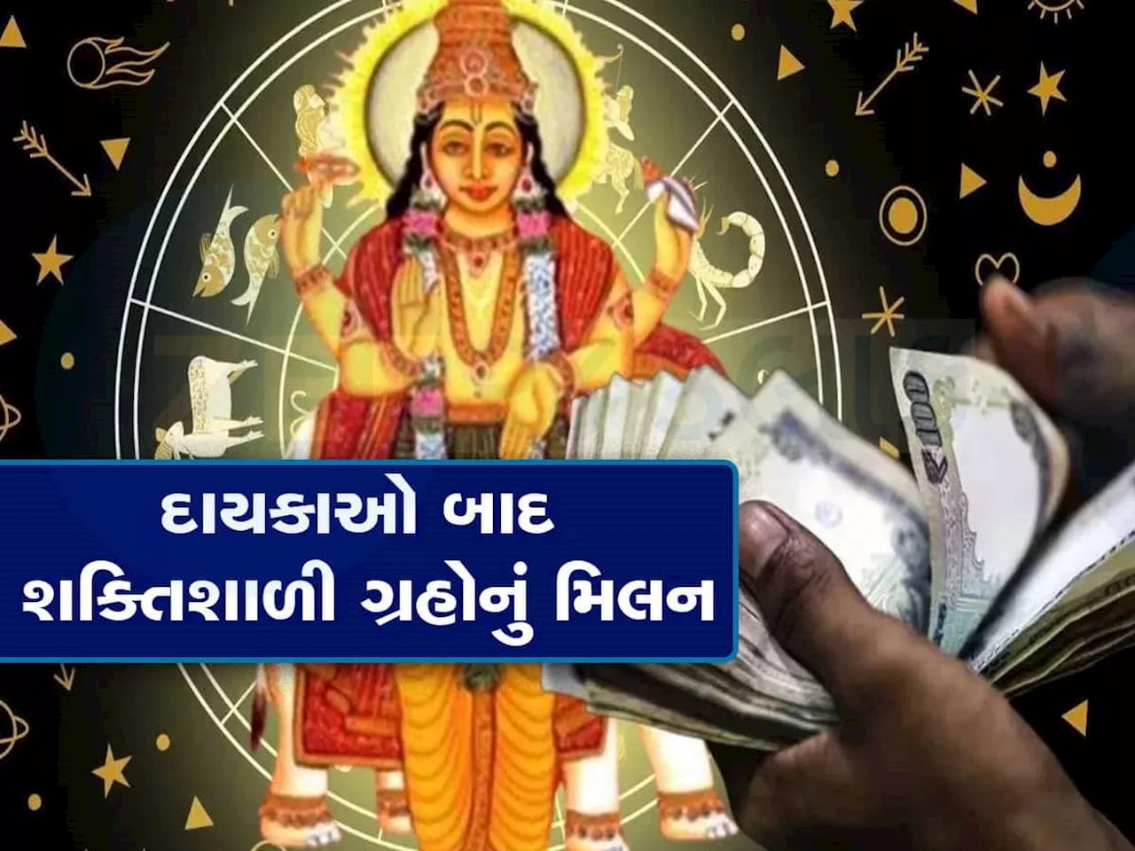 100 વર્ષ બાદ 4 પાવરફૂલ ગ્રહ વૃષભ રાશિમાં થશે ભેગા, 3 રાશિવાળાનો ભાગ્યોદય કરાવશે, ધન-સંપત્તિમાં બંપર વધારો થશે