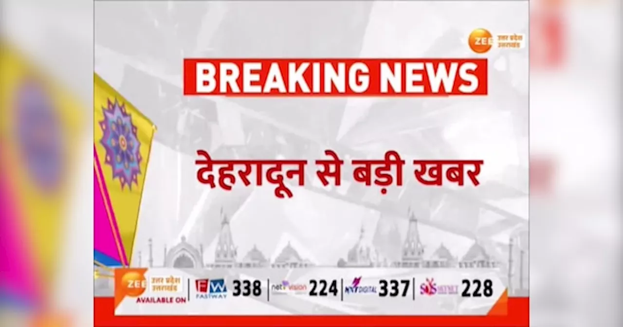 Chardham Yatra 2024 Update: चारधाम यात्रा में VIP दर्शन पर फिर बढ़ी रोक, जानें क्यों इस तारीख तक लगी पाबंदी?