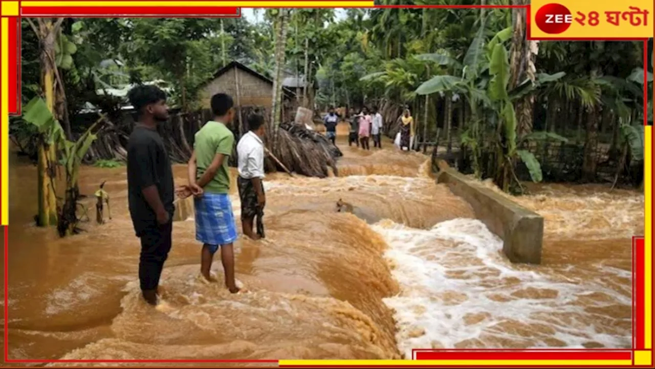 Cyclone Remal: রিমালের প্রভাব অব্যাহত! ক্ষতিগ্রস্ত ২ লক্ষ, ভারী বৃষ্টিতে মৃত ৬...