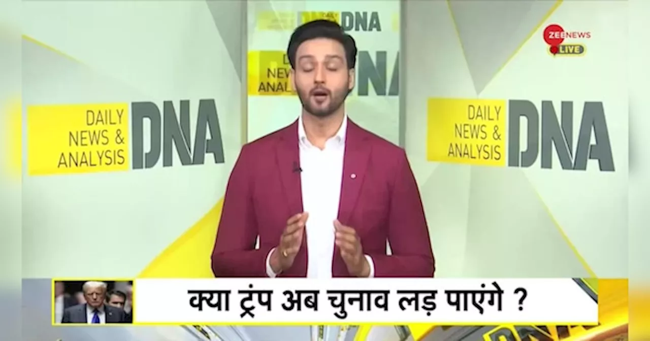 DNA: ट्रंप ने पॉर्न स्टार के साथ क्या किया?