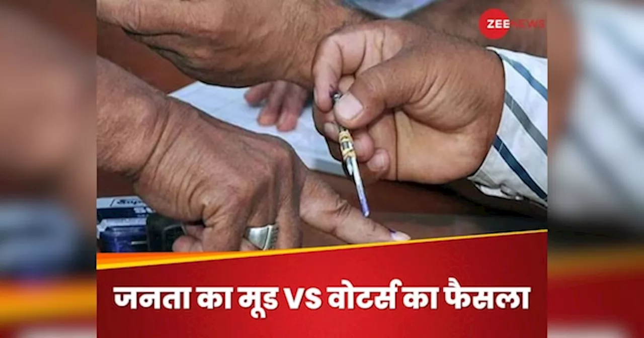 Exit Poll और Opinion Poll क्या है? जानिए दोनों में कितना अंतर है और किसे माना जाता है ज्यादा सटीक