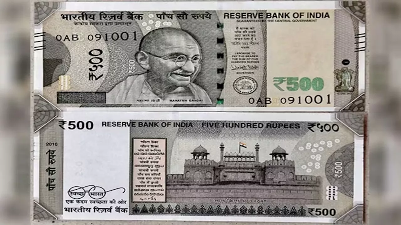 Reserve Bank of India: ₹500 ನೋಟುಗಳ ಬಗ್ಗೆ ಮಹತ್ವದ ಮಾಹಿತಿ ನೀಡಿದ ಆರ್‌ಬಿಐ!